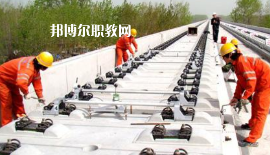 安徽2021年鐵路學(xué)校學(xué)什么比較好