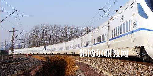 南寧2021年大專有鐵路學(xué)校嗎