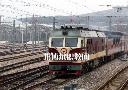 成都2021年鐵路學(xué)校都有哪些專業(yè)