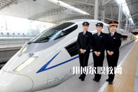 重慶2021年讀鐵路學校有什么專業(yè)