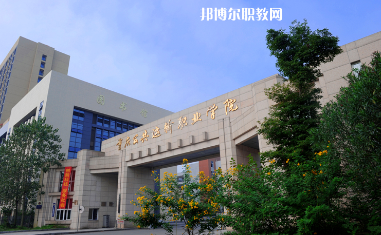 重慶2021年哪個鐵路學(xué)校就業(yè)好