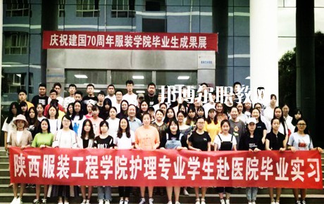 西安2021年有衛(wèi)校的大專大學(xué)