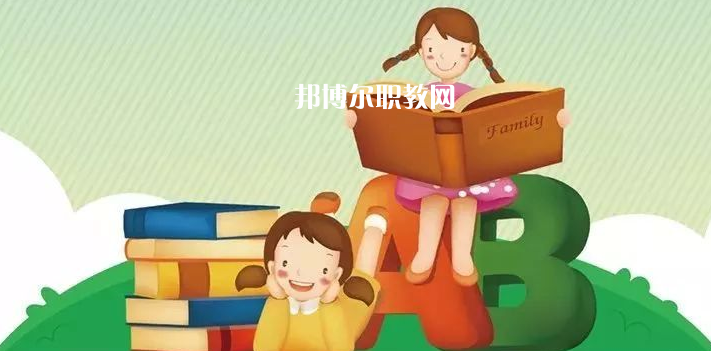 貴陽2021年女生學(xué)幼師學(xué)校怎么樣