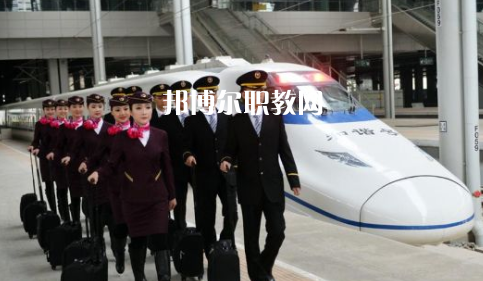 重慶2021年鐵路學(xué)校招生有哪些要求
