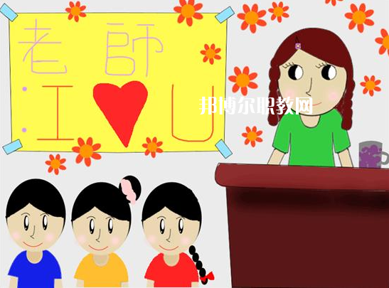 貴陽2021年較好的幼師學(xué)校