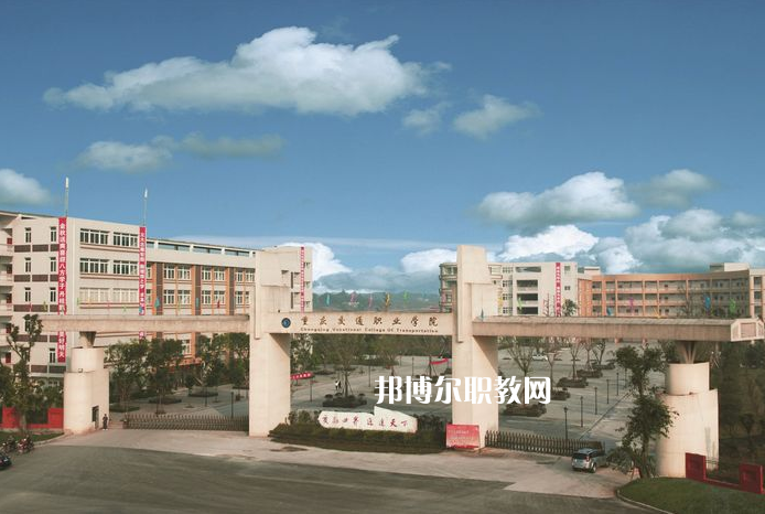 重慶2021年職高和鐵路學校有哪些區(qū)別