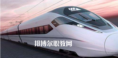 南寧2021年初中生報什么鐵路學(xué)校