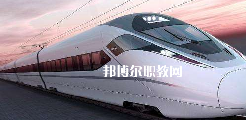 南寧2021年鐵路學(xué)校學(xué)什么專業(yè)好