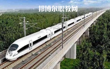 重慶2021年鐵路學(xué)校怎么樣報(bào)名