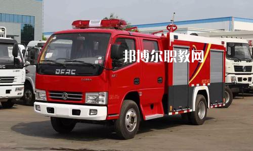 四川2021年讀消防技術(shù)工程學(xué)校好嗎