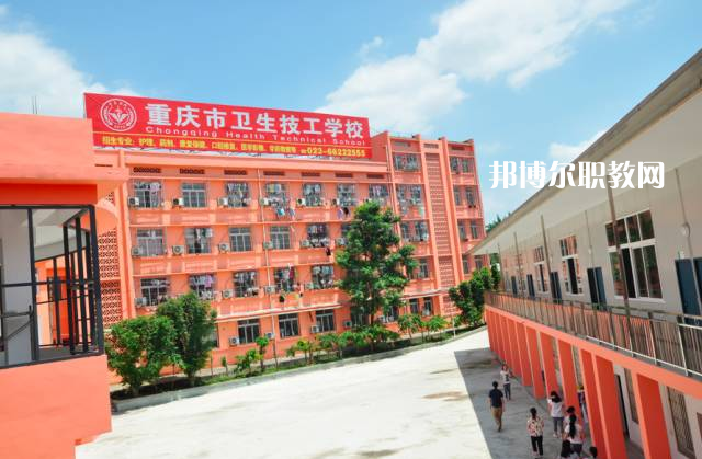 重慶2021年衛(wèi)校什么時候開學