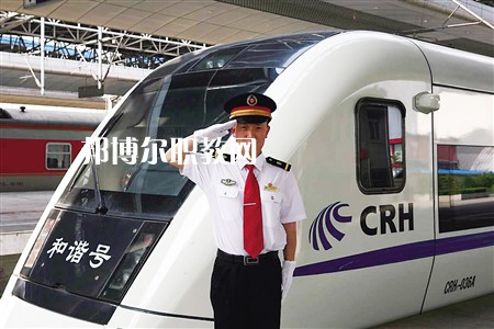 四川2021年男生讀鐵路學(xué)校有前途嗎
