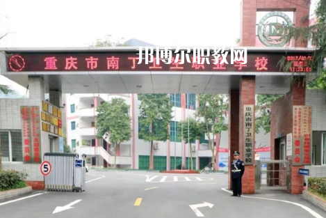 重慶2021年衛(wèi)校咨詢電話
