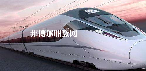 南寧2021年男生讀鐵路學(xué)校有前途嗎