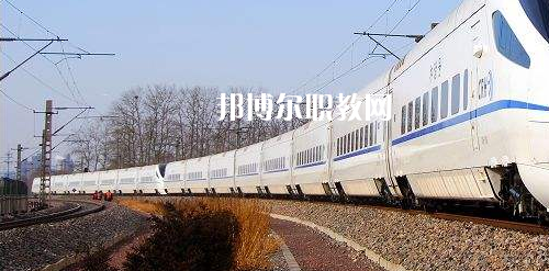 南寧2021年鐵路學(xué)校有什么專業(yè)適合女生