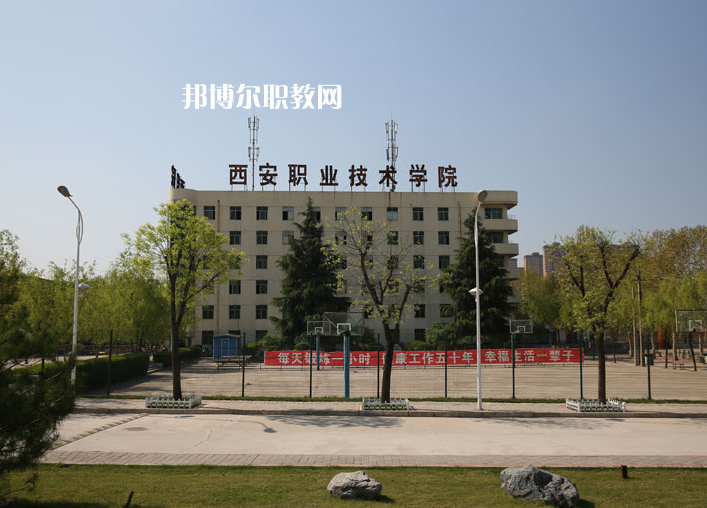 西安2021年大專學(xué)校有哪些有衛(wèi)校