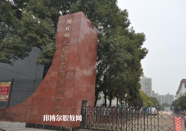 武漢2021年男生上什么幼師學校比較好