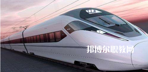 南寧2021年適合女生的鐵路學(xué)校