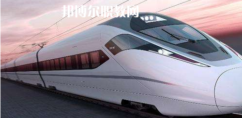 南寧2021年女生讀鐵路學(xué)校學(xué)什么專業(yè)好