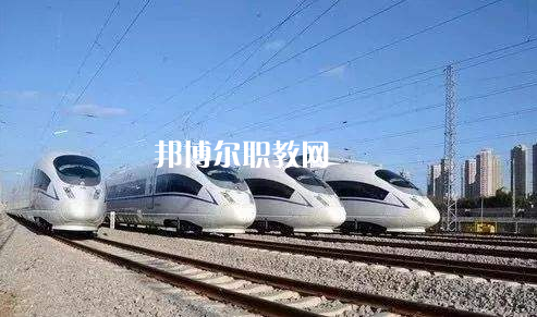 甘肅2020年讀高鐵學(xué)校