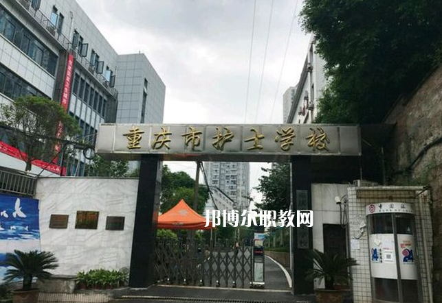 重慶2021年衛(wèi)校多少錢