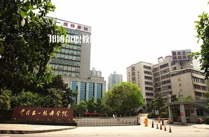 重慶2021年初中生怎樣考中專