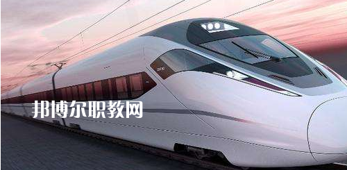 南寧2021年鐵路學(xué)校中專升大?？际裁? width=