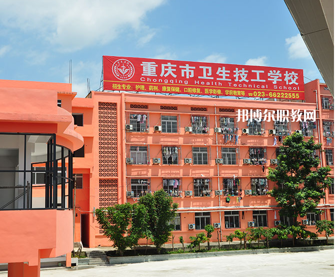 重慶2021年什么中專學校最好就業(yè)