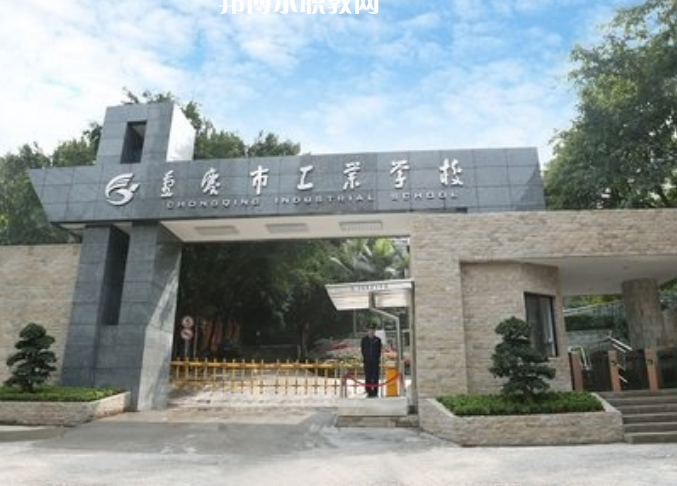 重慶2021年初中畢業(yè)讀什么中專