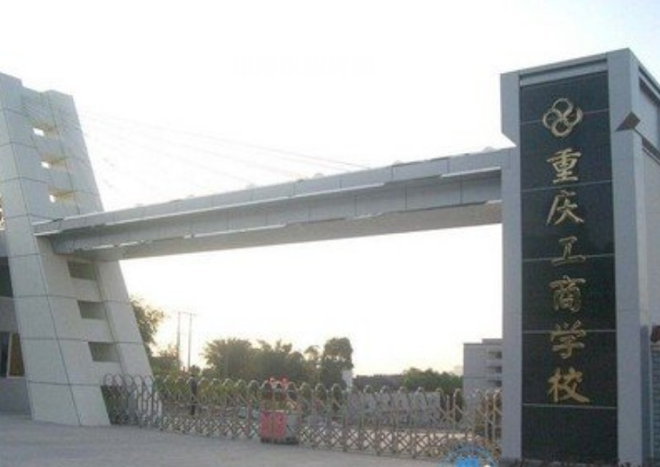 重慶2021年初中畢業(yè)如何讀中專