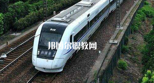 南寧2021年有哪些公辦鐵路學(xué)校