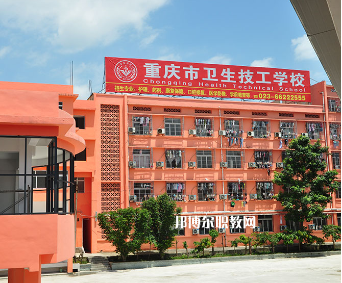 重慶2021年哪里的中專學(xué)校比較好