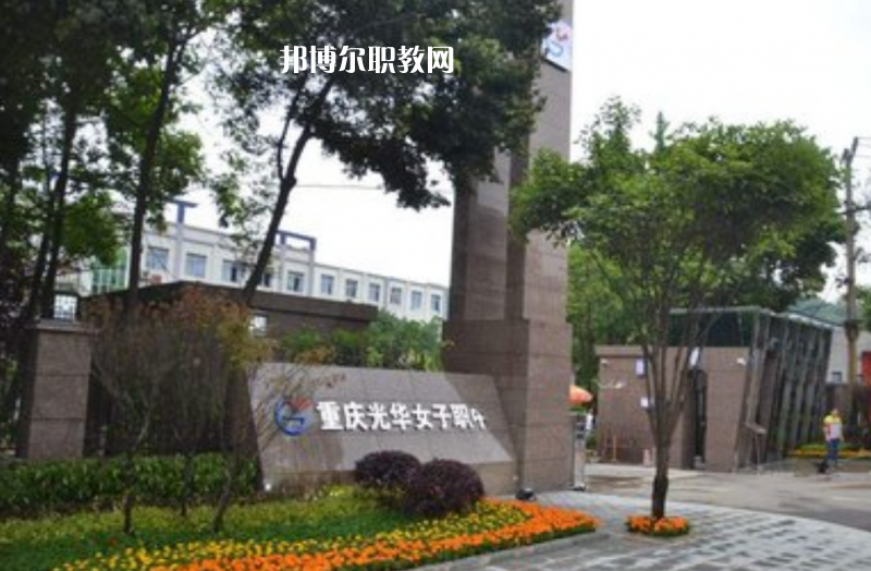 重慶2021年有什么中專學(xué)校就業(yè)最好