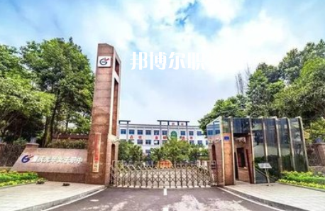 重慶2021年有什么中專(zhuān)學(xué)校最好就業(yè)
