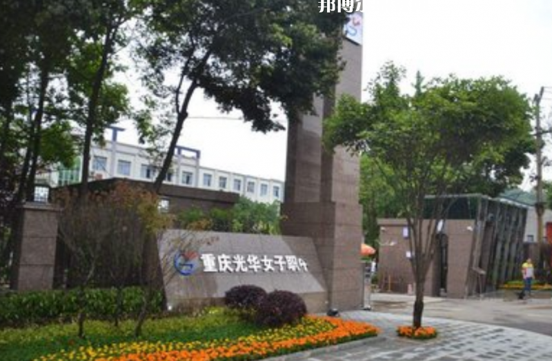重慶2021年有什么中專學(xué)校就業(yè)比較好