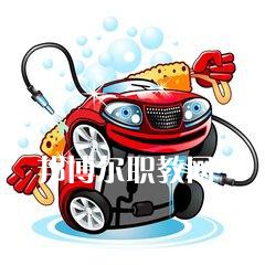 四川2021年讀汽修學校能考大學嗎