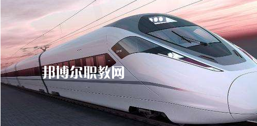 南寧2021年公辦鐵路學(xué)校有哪些