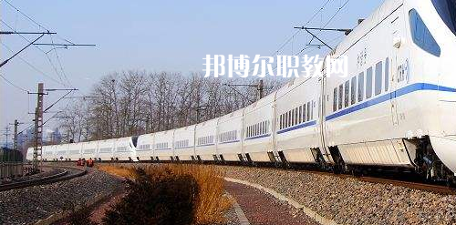 南寧2021年現(xiàn)在讀什么鐵路學(xué)校好