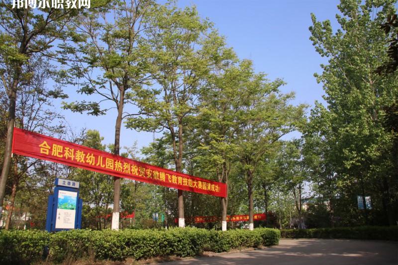合肥騰飛技工學(xué)校2021年報名條件、招生要求、招生對象