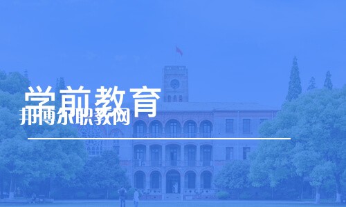 成都2021年中專幼師學(xué)校有哪些
