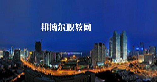 江蘇2021年中專學(xué)校都能學(xué)什么
