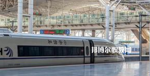 合肥2021年在鐵路學(xué)校學(xué)什么專業(yè)好