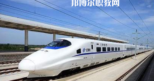 合肥2021年鐵路學(xué)校專業(yè)學(xué)什么