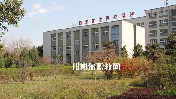 西安2021年有哪些衛(wèi)校最好
