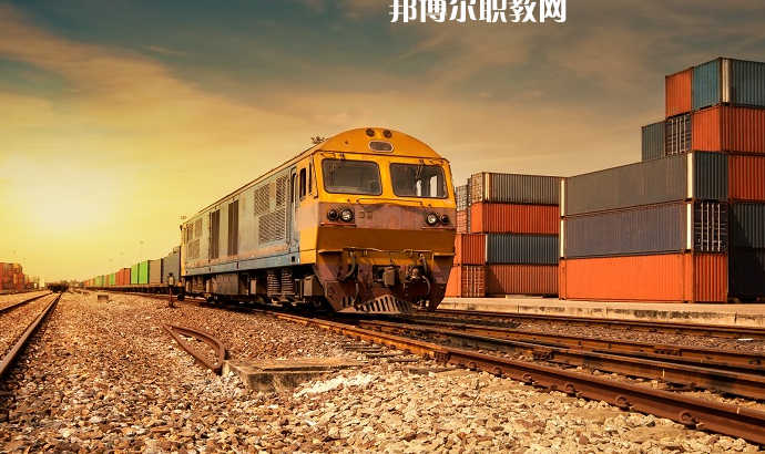 貴州2021年有鐵路學校的大專大學