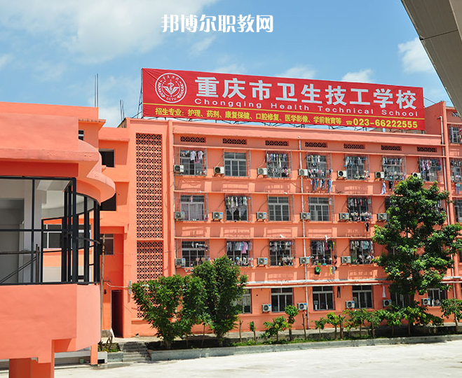 重慶2021年哪所中專學(xué)校就業(yè)比較好
