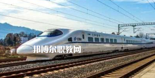 合肥2021年鐵路學(xué)校什么專業(yè)好就業(yè)