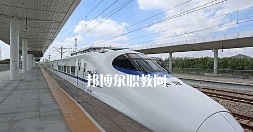 貴州2021年鐵路學校好的大專學校
