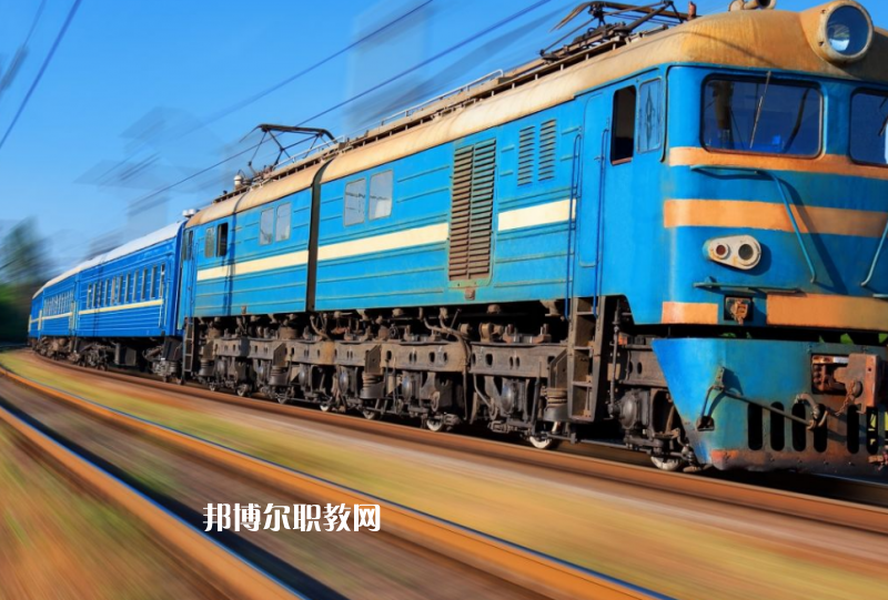 貴州2021年哪些學(xué)校有鐵路學(xué)校