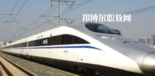 合肥2021年鐵路學(xué)校里面有哪些專業(yè)